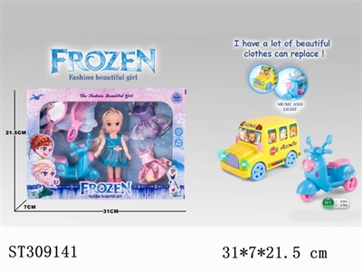 冰雪奇缘萌萌摩托车带灯光音乐/11寸12关节环保身体 - ST309141