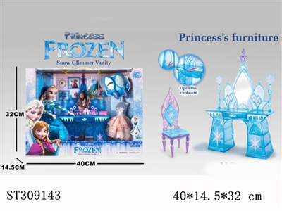 冰雪奇缘新梳妆台/11寸12关节环保身体 - ST309143