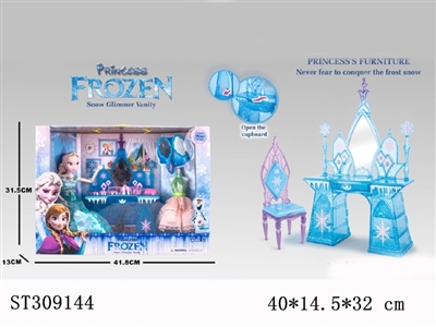 冰雪奇缘新梳妆台/11寸12关节环保身体 - ST309144