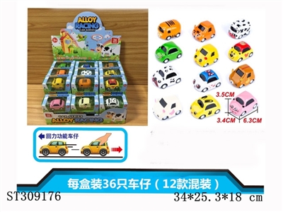 合金动物卡通回力车仔/12款混装 - ST309176
