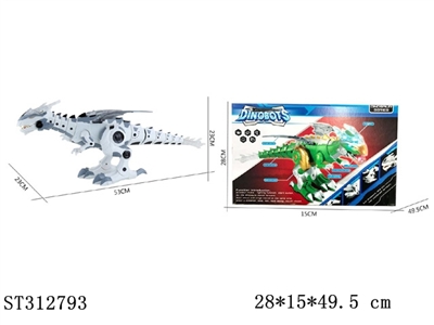 机器恐龙 - ST312793