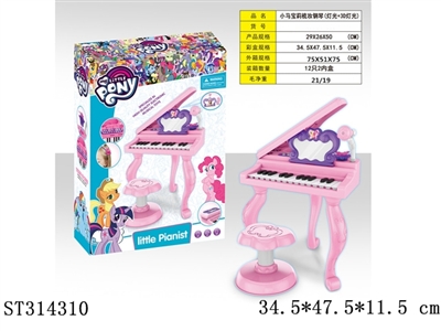 小马宝丽梳妆钢琴 - ST314310