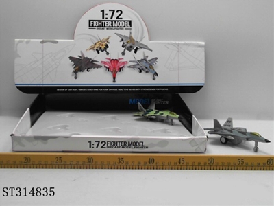 音灯迷彩飞机(6PCS) - ST314835