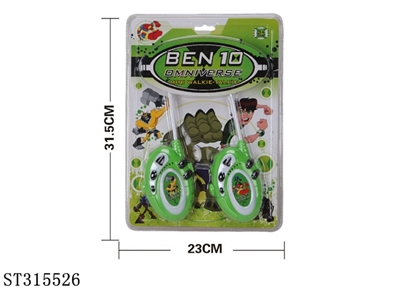 BEN10对讲机（绿色） - ST315526
