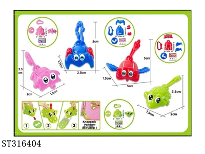 4款挂件发射器 - ST316404