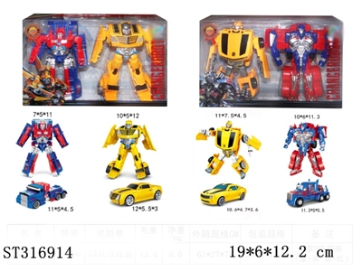 DEFORMATION CAR - ST316914