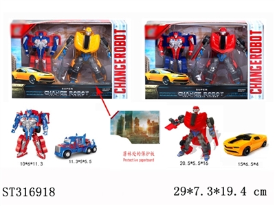 DEFORMATION CAR - ST316918