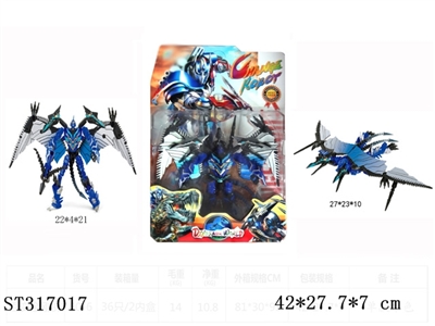 TRANSFORMER - ST317017