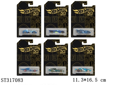 风火轮50周年庆单只吸板合金小跑车【6款混装】 - ST317083