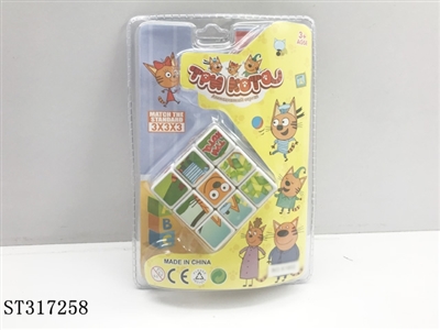 MUGEN CUBE - ST317258