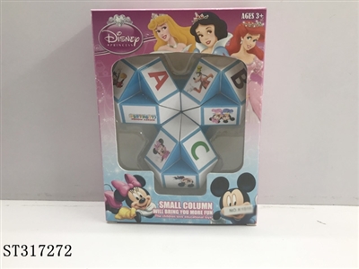 MUGEN CUBE - ST317272