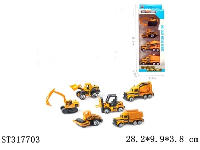6款小工程滑行合金车（4只/盒） - ST317703