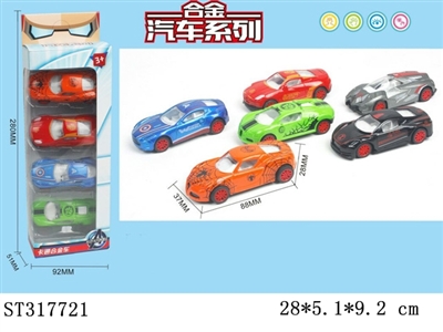 4只装回力复仇者（6款混装） - ST317721
