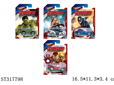 高仿复仇者联盟合金车1：64（滑行） - ST317798