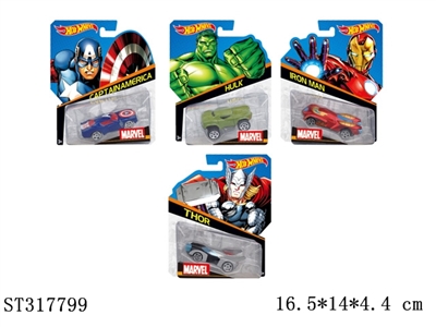 高仿复仇者联盟合金车1：64（滑行） - ST317799