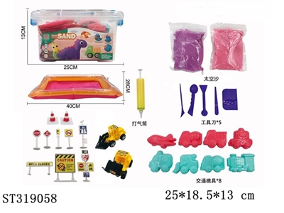 SPACE SAND SET - ST319058