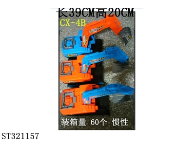 2色混链轨惯性工程车车身长39CM 高20CM - ST321157