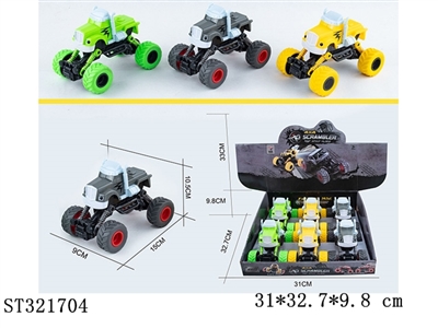 双回力攀爬越野车 - ST321704