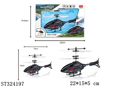 感应直升机 - ST324197