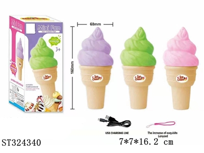 冰淇淋电动充电风扇（2档风速）绿/紫/红 3色混装 - ST324340