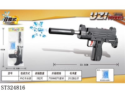 枪 - ST324816
