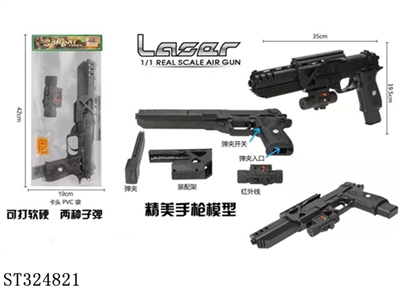 枪 - ST324821