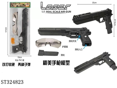 枪 - ST324823