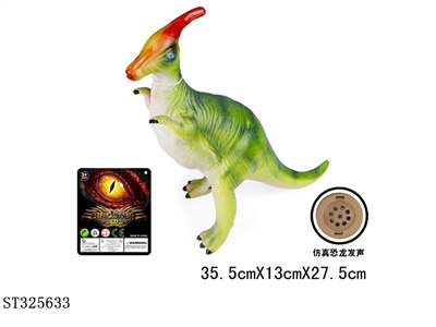18寸搪胶仿真恐龙带IC叫声（包电） - ST325633