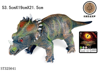 22寸搪胶仿真恐龙带IC叫声（包电） - ST325641