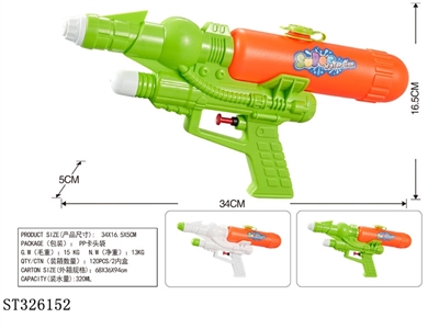 WATER GUN TOYS - ST326152