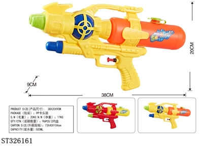 WATER GUN TOYS - ST326161