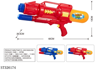 PUMP UP WATER GUN TOYS - ST326174