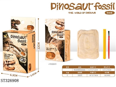 考古挖掘恐龙化石 - ST326908