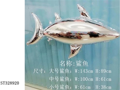 异形球鲨鱼（小号） - ST328920