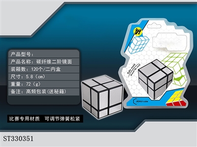 二阶镜面魔方/金银 - ST330351