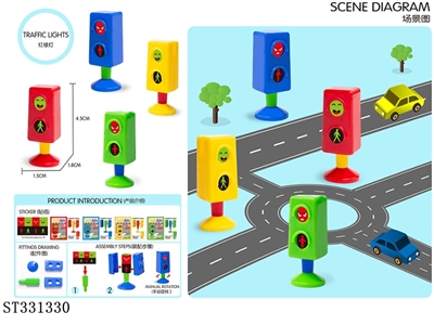 旋转红绿灯 - ST331330