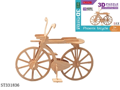 3D自行车 11PCS - ST331836