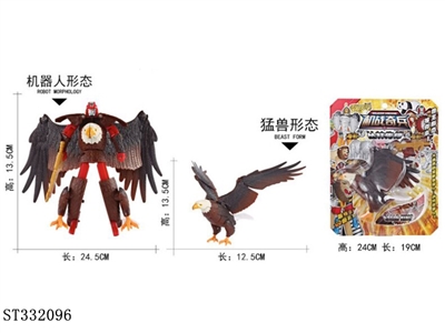 变型老鹰-变型森林动物系列 - ST332096