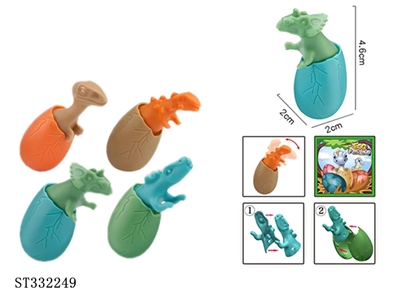 4款拼装恐龙蛋(500只一中袋)【无文字包装】 - ST332249
