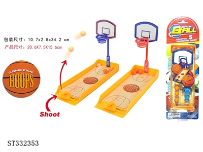 自装篮球盘 - ST332353