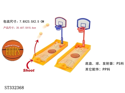 自装篮球盘 - ST332368