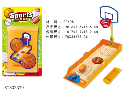自装折叠式篮球盘掌上游戏 - ST332379