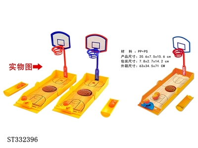 自装折叠式篮球盘掌上游戏 - ST332396