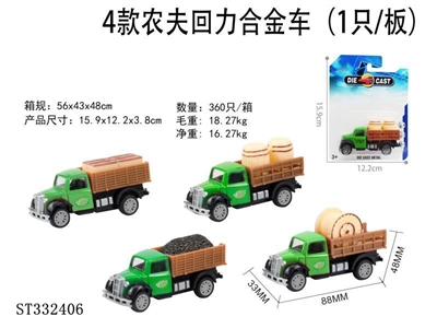  - ST332406