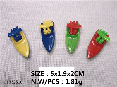 赠品小玩具  5×1.9×2cm - ST332510