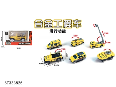 1:55 SLIDING DIE CAST ENGINEERING CAR (MIXED 6 KINDS) - ST333826