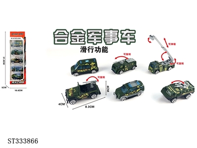 1:55 SLIDING DIE CAST MILITARY CAR (MIXED 6 KINDS, 5PCS/SET) - ST333866