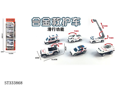 1:55 SLIDING DIE CAST AMBULANCE (MIXED 6 KINDS, 5PCS/SET) - ST333868