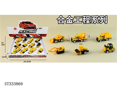 1:64 SLIDING DIE CAST ENGINEERING CAR (MIXED 6 KINDS, 12PCS/BOX) - ST333869