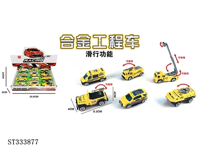 1:55 SLIDING DIE CAST ENGINEERING CAR (MIXED 6 KINDS, 12PCS/BOX) - ST333877
